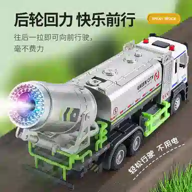格薇拉 除尘防霾喷雾合金工程车 成品模型