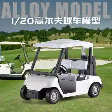 格薇拉 高尔夫球车合金摆件回力功能 成品模型