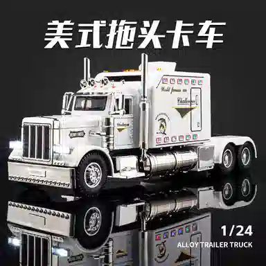 格薇拉 大号美式大卡车 仿真汽车半挂运输货车 成品模型