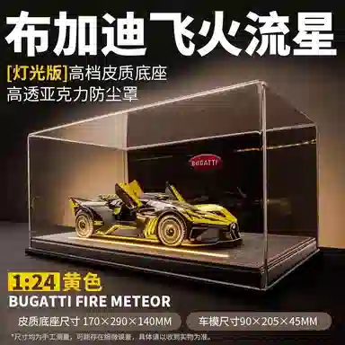 格薇拉 布加迪飞火流星汽车车收藏超跑车模手办 成品模型