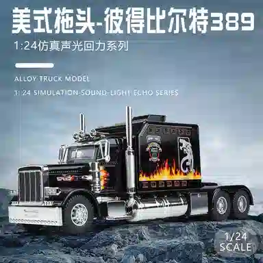 格薇拉 大号美式大卡车 仿真汽车半挂运输货车 成品模型