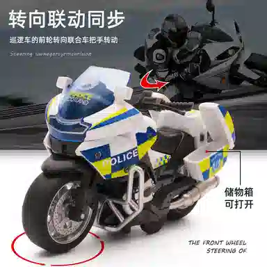 格薇拉 合金回力铁骑巡逻警察摩托车带灯光音乐 成品模型