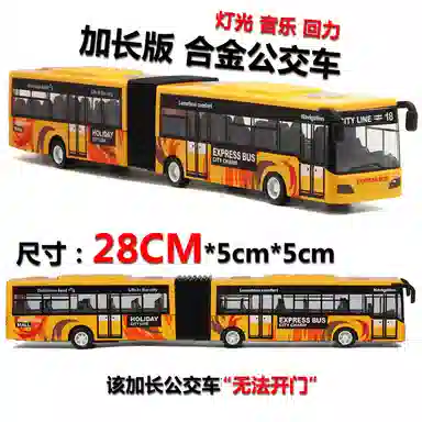 格薇拉 加长公交车合金灯光回力 成品模型