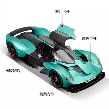 格薇拉 阿斯顿马丁武神汽车仿真合金车模玩具车 成品模型