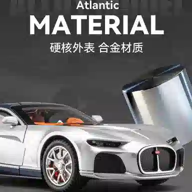 格薇拉 布加迪大西洋合金车 超级跑车 仿真 收藏 成品模型