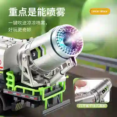 格薇拉 除尘防霾喷雾合金工程车 成品模型