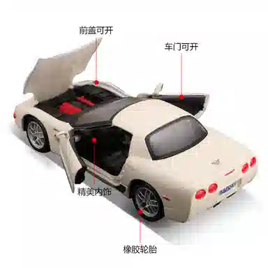 格薇拉 克尔维特仿真合金汽车车模 成品模型