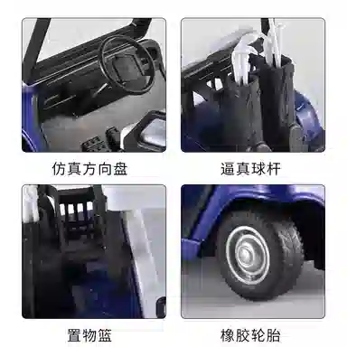 格薇拉 高尔夫球车合金摆件回力功能 成品模型