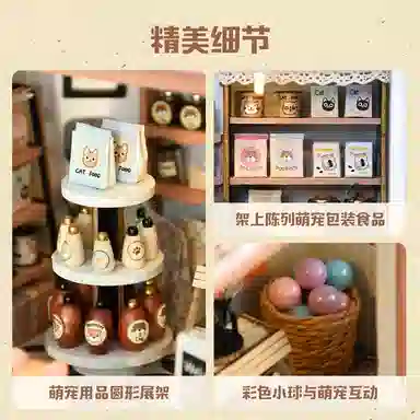 格薇拉 宠物商店 手工木质小房子 拼装模型