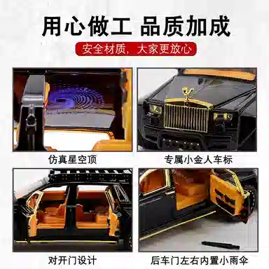 格薇拉 劳斯莱斯车模幻影星空顶汽车豪车仿真合金车 成品模型
