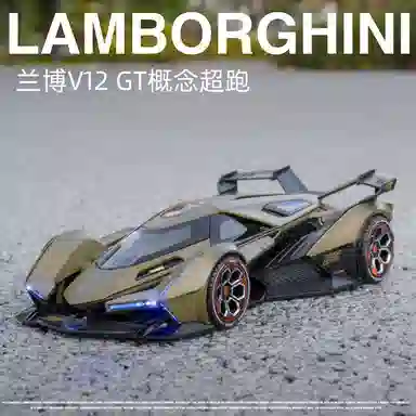 格薇拉 兰博基尼车模跑车 仿真玩具 成品模型