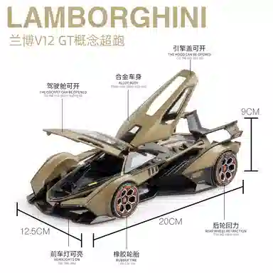格薇拉 兰博基尼车模跑车 仿真玩具 成品模型