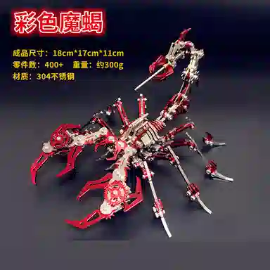 格薇拉 钢魔兽红色蝎子魔蝎金属机械 拼装模型