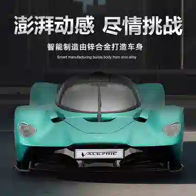 格薇拉 阿斯顿马丁武神汽车仿真合金车模玩具车 成品模型