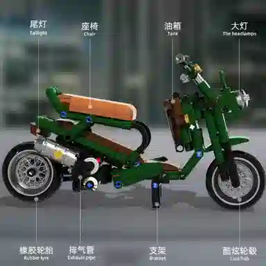 格薇拉 小摩托车 益智 拼装模型