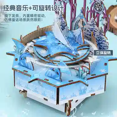 格薇拉 冰雪城堡八音盒手工音乐盒木制 拼装模型