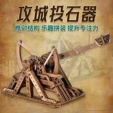 格薇拉 小制作科技木制玩具科学实验攻城车古建筑创意立体拼图 拼装模型