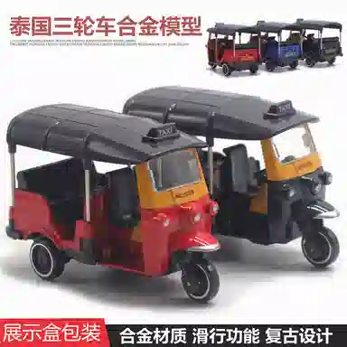 格薇拉 合金泰国三轮车复古摆件 成品模型