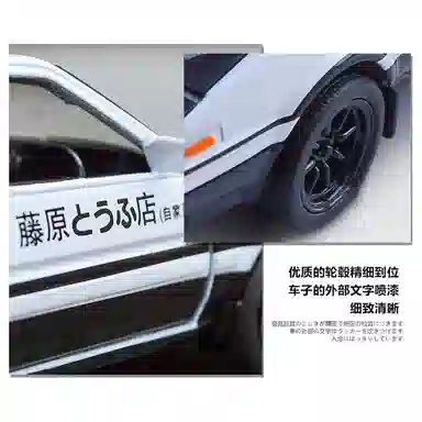 AE86