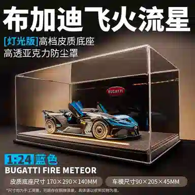 格薇拉 布加迪飞火流星汽车车收藏超跑车模手办 成品模型