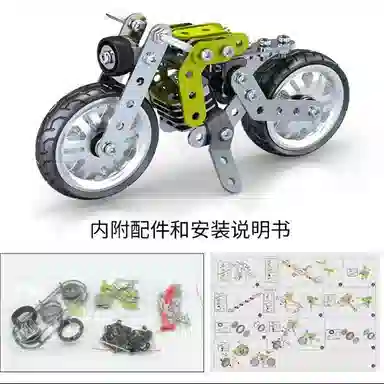 格薇拉 不锈钢螺丝益智玩具摩托车 拼装模型