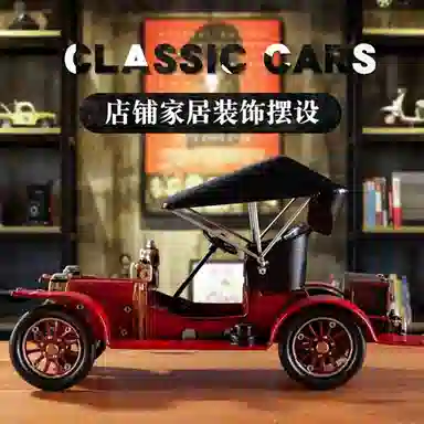 格薇拉 复古怀旧老爷车 创意 成品模型