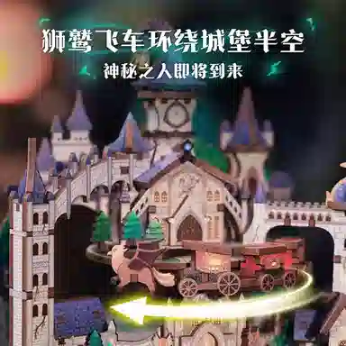 格薇拉 魔法城堡 八音盒手工音乐盒 拼装模型