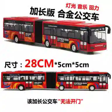 格薇拉 加长公交车合金灯光回力 成品模型