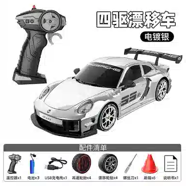 rc118RC