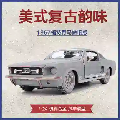 1967GT124