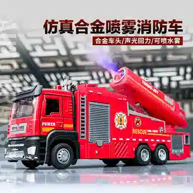 格薇拉 仿真喷雾合金消防车 成品模型