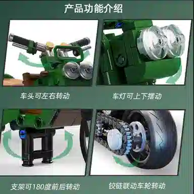 格薇拉 小摩托车 益智 拼装模型