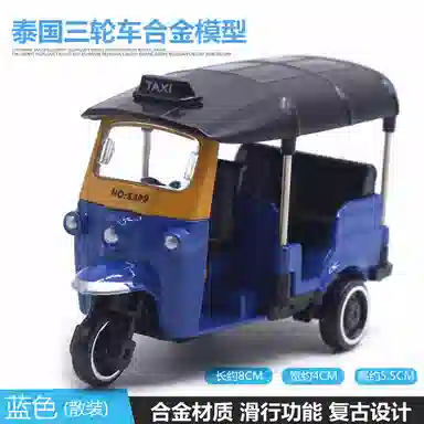 格薇拉 合金泰国三轮车复古摆件 成品模型