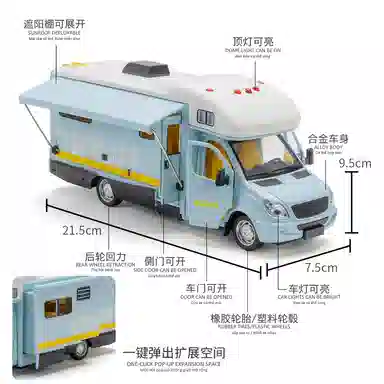 格薇拉 仿真露营房车合金车 玩具带声光 成品模型