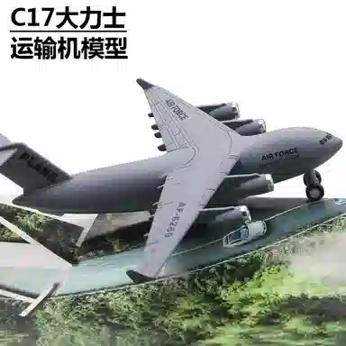 C17