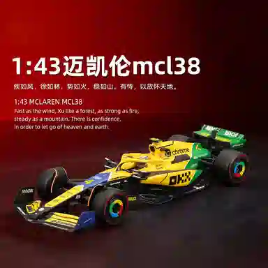 143F1MCL38