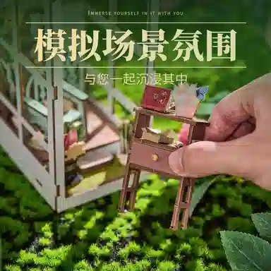 格薇拉 浪漫花园小屋 手工 拼装模型