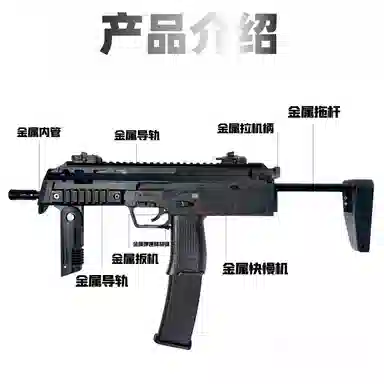 MP7