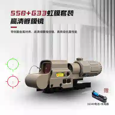 玩顾 全息瞄准镜红点菠萝镜配件消音握把 玩具枪