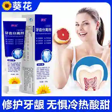 葵花 牙科分离剂牙膏 清新口气牙周护理护龈固齿抗敏感