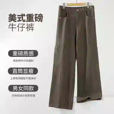 爆炸哥 棕色の巴恩风 美式重磅弧形分割设计百搭牛仔裤美拉德复古通勤穿搭休闲长裤 男女同款