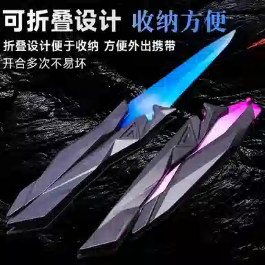悦米乐 解压无畏契约奇点蝴蝶刀瓦罗兰特周边可折叠 成品模型 紫色【单支装】/蓝色【单支装】/紫色【两支装】/蓝色【两支装】