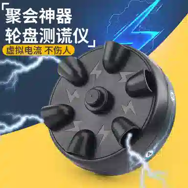 悦米乐 电击手指 整蛊玩具