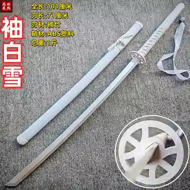 悦米乐 充电发光刀剑死神袖白雪木刀 练习道具 成品模型