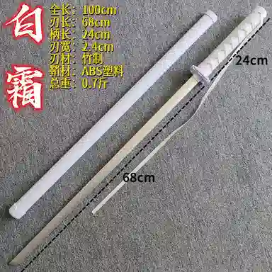 悦米乐 充电发光刀剑死神袖白雪木刀 练习道具 成品模型