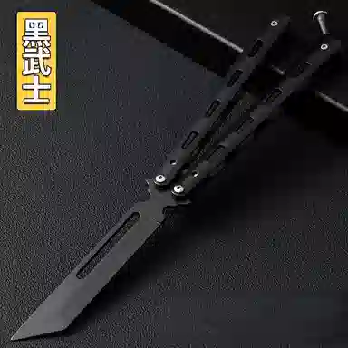 悦米乐 蝴蝶刀训折刀观赏刀刀具不开刃斩刀 成品模型