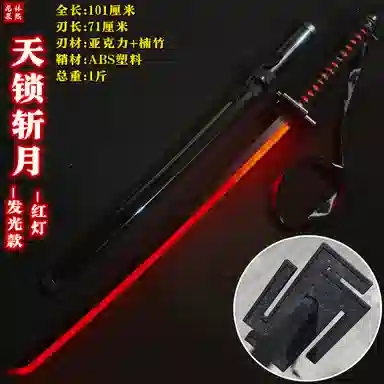 悦米乐 充电发光刀剑死神袖白雪木刀 练习道具 成品模型