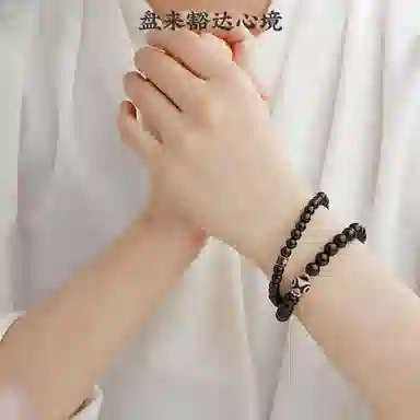 子婳 新中式多财多福三眼天珠蒸蒸日上招财转运文玩念珠叠戴复古国风简约设计 黑檀 手串 男女同款情侣款
