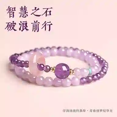 子婳 双圈叠戴串珠 上岸诸事顺利招财转运珠平安护身复古轻奢小众清新简约百搭首饰#好运 紫水晶 手串 女款
