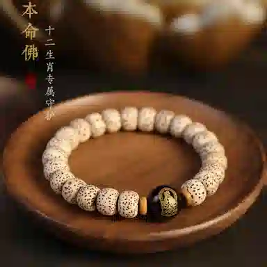 子婳 十二生肖本命佛手链文玩盘玩佛珠招财转运精致百搭#好运 星月菩提 手串 男女同款情侣款